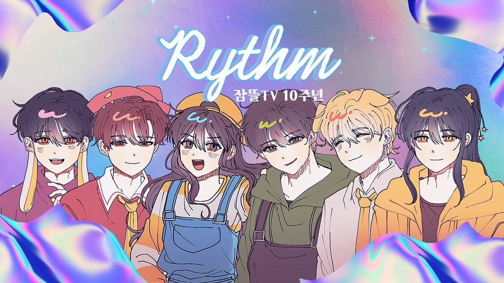 #SGTV_10th_Anniversary
#내게_십년의_추억을_준_널_위해서
#잠뜰티비와_쌓아올린_10번째_블록

드디어 뜰팁 10주년~!!
감격스럽네용ㅠㅠ
기념으로 소소하게 영상 만들었습니다,,,,
10대를 함께해줘서 고마워요 뜰팁🥹
youtu.be/3bryi_mt2GY?si…