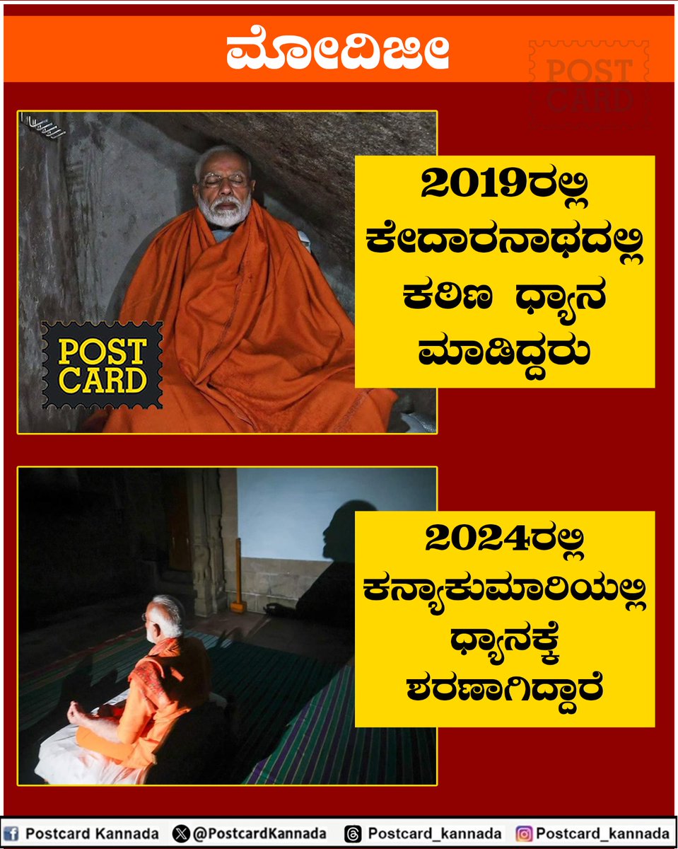 Postcard Kannada (@PostcardKannada) on Twitter photo 2024-05-31 15:07:33