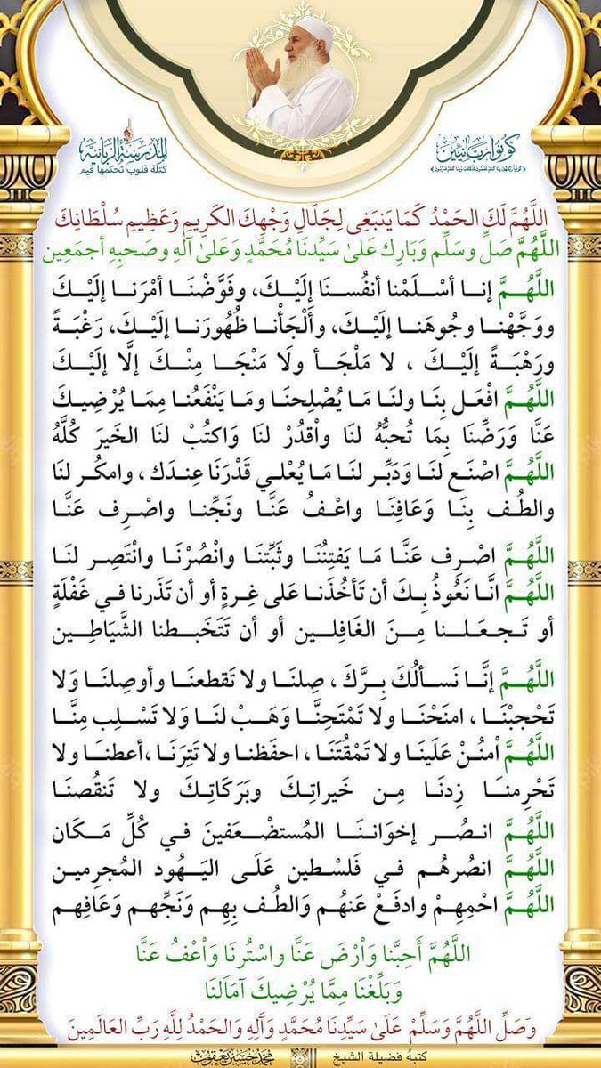 🥀💚🥀
#اللهم_صل_على_سيدنا_םבםב_ﷺ🌹

#اللهم_آميـــــــن_ياااارب_العالمين

#ساعة_استجابه