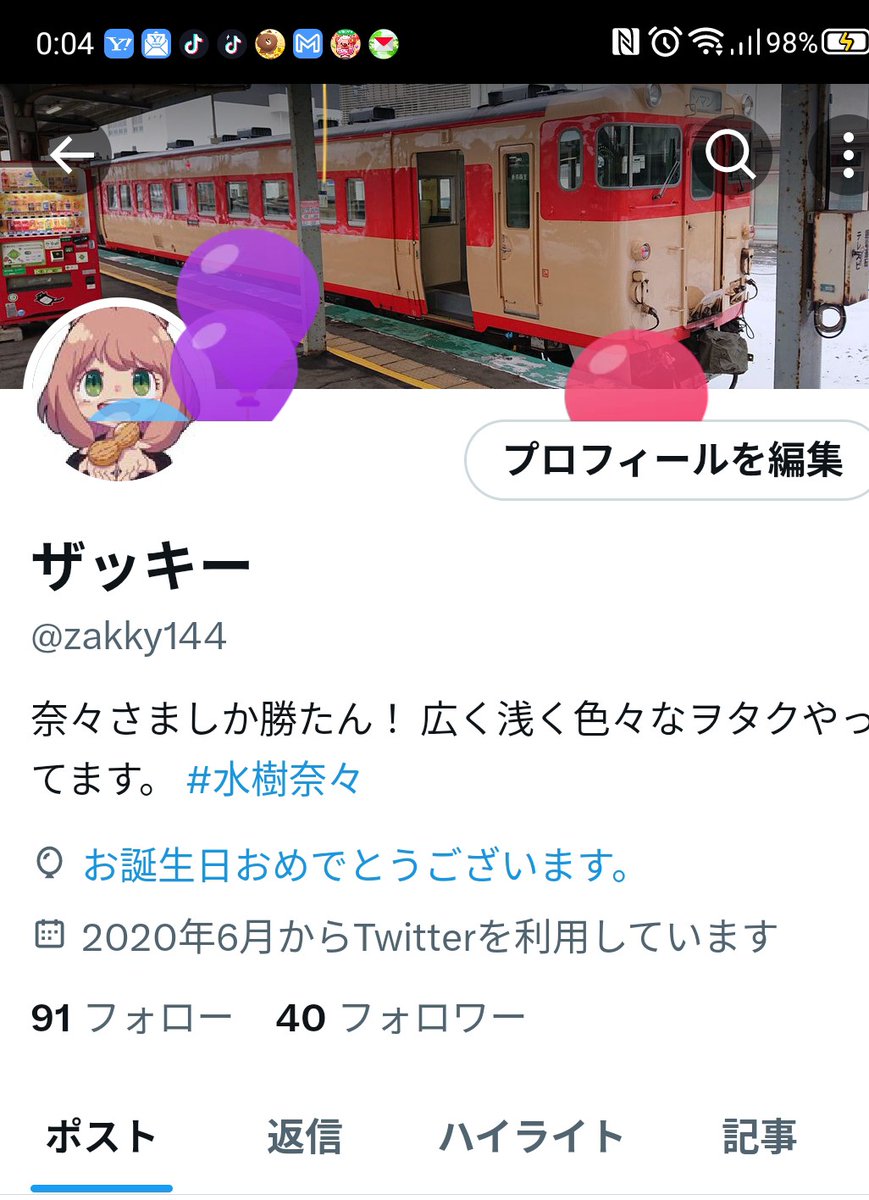 きき様❤️おまとめ専用ページです。4/11まで♡ zakkyココデカツ お2🎇 (@zakky728) / X
