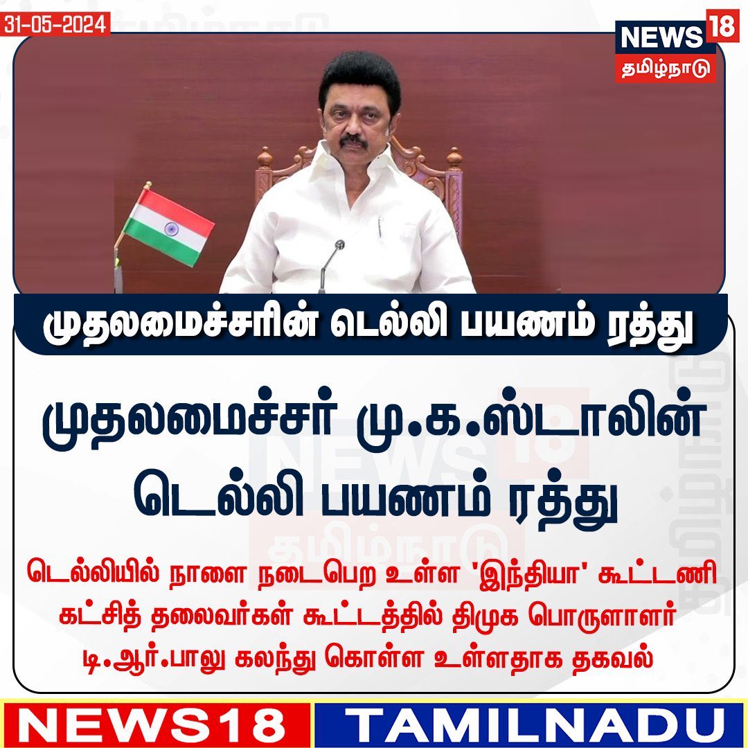 Gunasekar_mu's tweet image. How many of you waiting for this government @arivalayam dismissal soon🙌🏻

#ModiAgain #Modi4ViksitAP