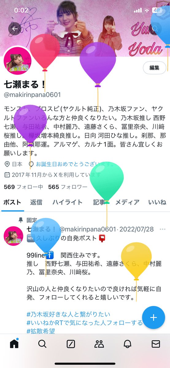 七瀬まる! tweet media