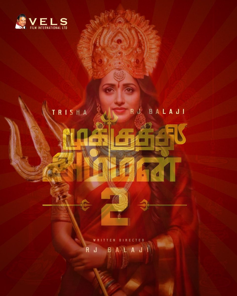 Hope It's happen 🙏🏻😇

@trishtrashers @RJ_Balaji @VelsFilmIntl #MookuthiAmman2 #TrishaKrishnan #Trisha #SouthQueenTrisha