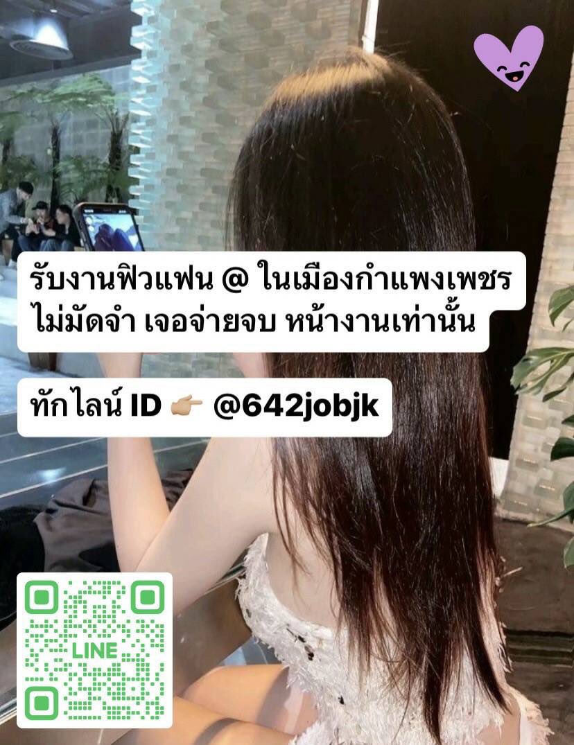 ผู้หญิงแท้ รับเองจ้า #รับงานกำแพงเพชร 
                    
🐷🅻𝚒𝕟𝐄       -     @642jobjx