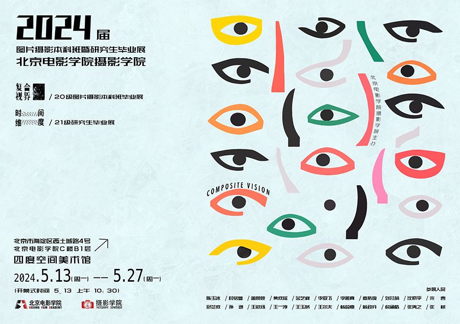 VisionforChina1's tweet photo. 2024 Beijing Film Academy School of Photography Graduation Exhibition Observation
#CEEC #University #ChinaCEEC https://t.co/mJmnsExEl6