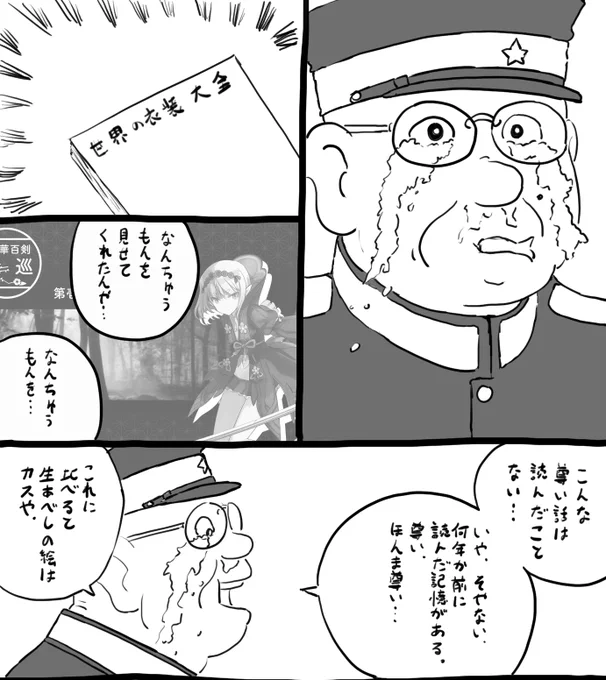 とりあえず天華巡をやった感想ケンタロはん、、、 