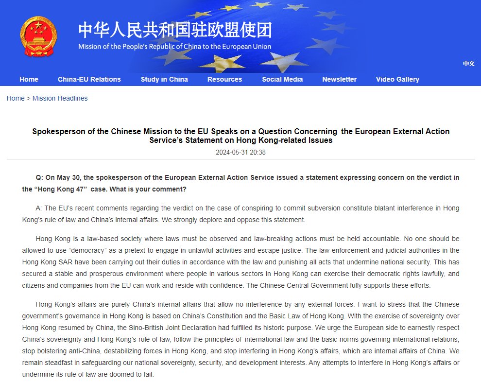 Spokesperson of our Mission speaks on a question concerning the European External Action Service’s statement on #HongKong-related issues 👉eu.china-mission.gov.cn/eng/mh/202405/…