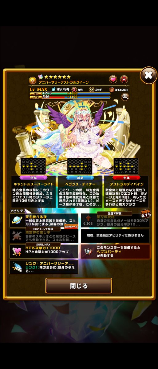 sig66_'s tweet photo. https://t.co/TomZpDQHC0 #エレスト9周年 
よし！
あとは駆け抜けるだけ！ https://t.co/mUf4ld4Qeh