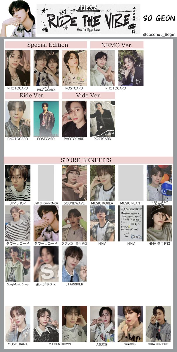 NEXZ ネクスジ トレカ 交換 넥스지 Ride the vibe 一覧 template ご