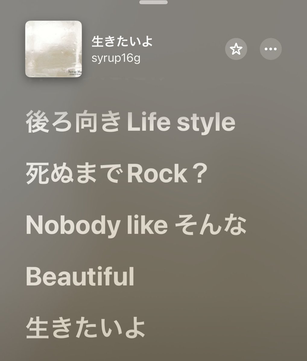 pon56594187's tweet photo. 「生きたいよ」 #syrup16
このカッコいいの聴いて寝よう https://t.co/ADzp8VT8XX