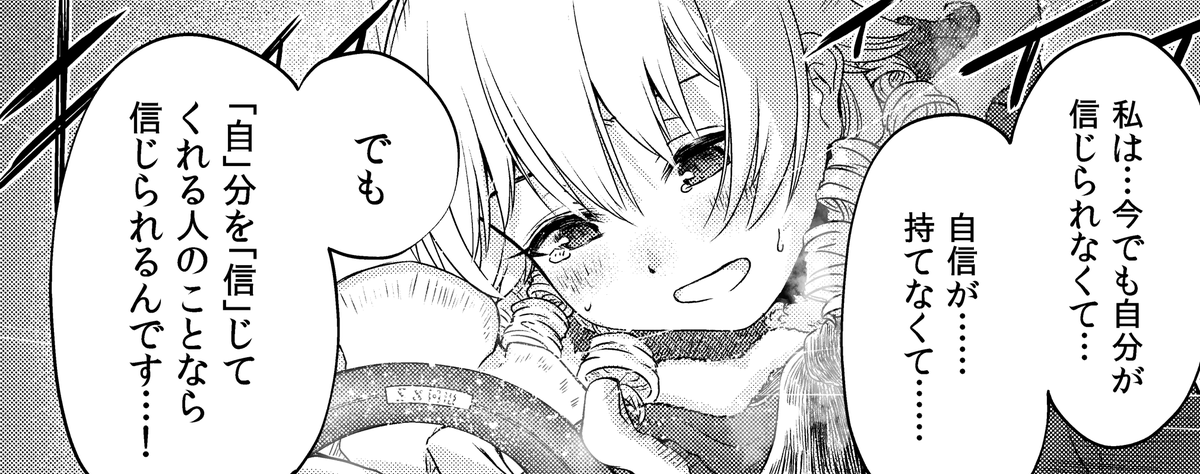 過去に自分が描いた漫画と同じ言葉をことねさんも話していて個人的にめちゃくちゃぐっと来てぼろ泣きしてしまった 