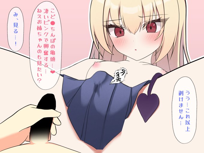 「デカクリちんぽなサキュバスちゃん 次々回以降の下書き先行公開」を公開しましたっ 下書きに色を置いたレベルなので粗すぎて恥ずかしいですが、次回がもう少しかかりそうなので&hellip;  ＊続きと黒線修正差分 https://t<a href="/tag/%E9%80%B2%E6%8D%97"class="tags"><span>#進捗</span></a>