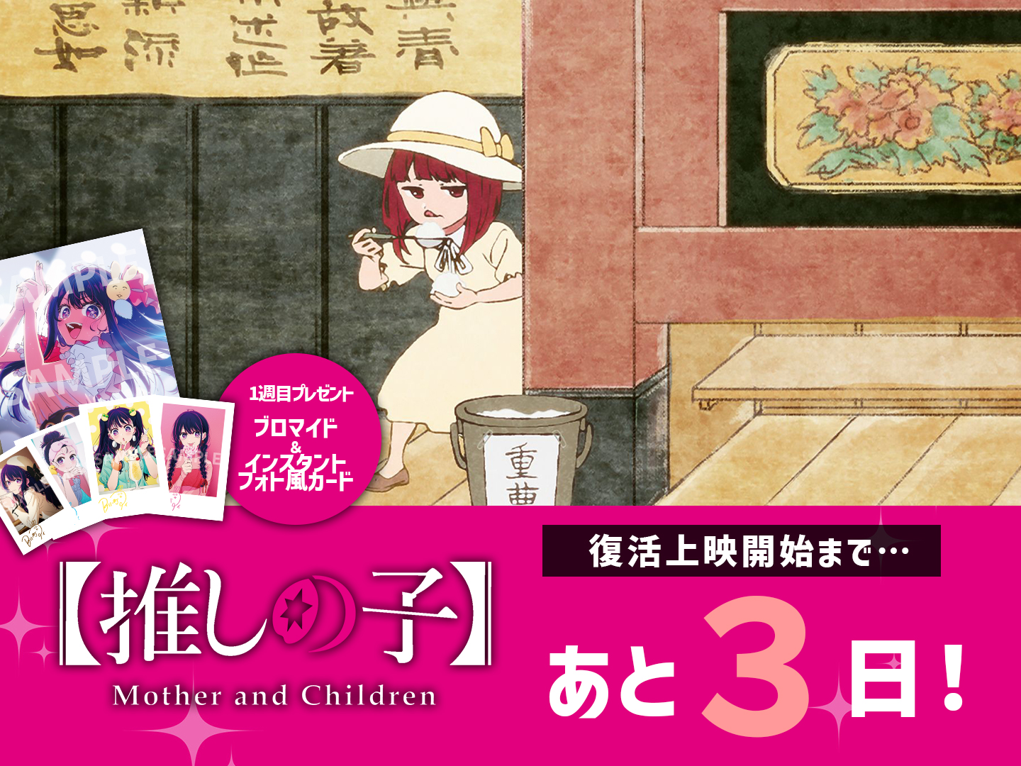 推しの子】』TVアニメ公式 on X: 
