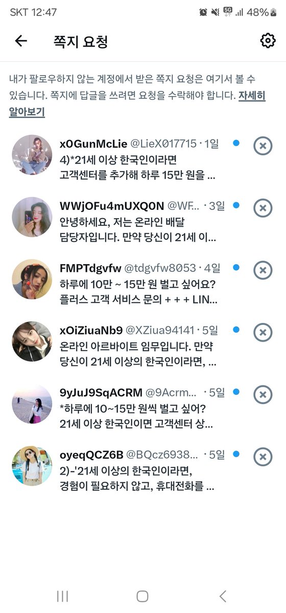 오... 차단하기도 귀찮다 이제

몇개까지 쌓이나 봐야지