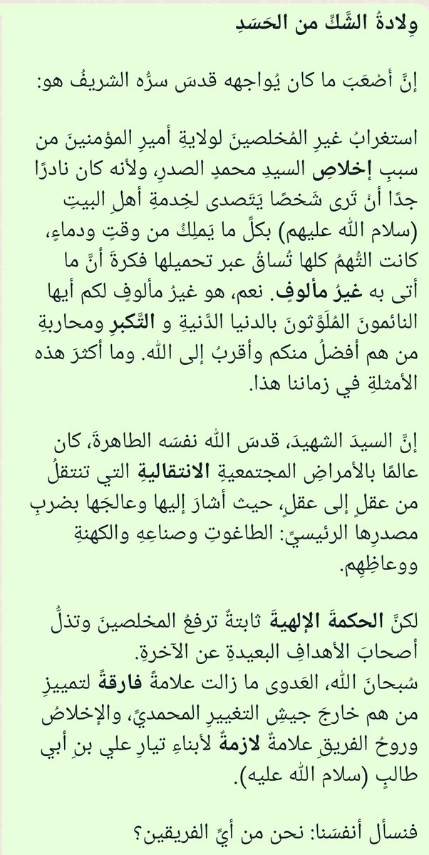 mosawy_dr's tweet photo. https://t.co/1wz60UjDqS