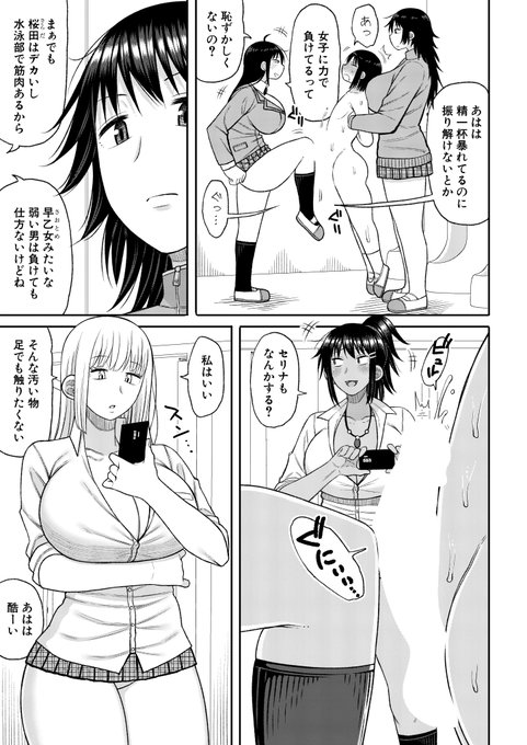 長い草先生(@torino_esa1)の新連載第1話がDLsiteさんでも単話配信スタートです。
長い草先生は只今第2話の原稿をご執筆中。近日掲載予定です。乞うご期待ください。

単話のご購入はこちらから。
DLsite
https://t.co/4DFwhcenbG
FANZA
https://t.co/4KLIAmmATn 