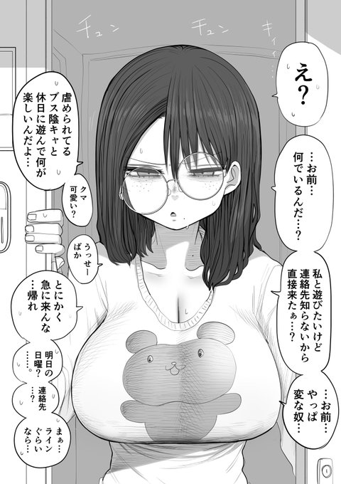 7日後には甘えてくる陰気な子 