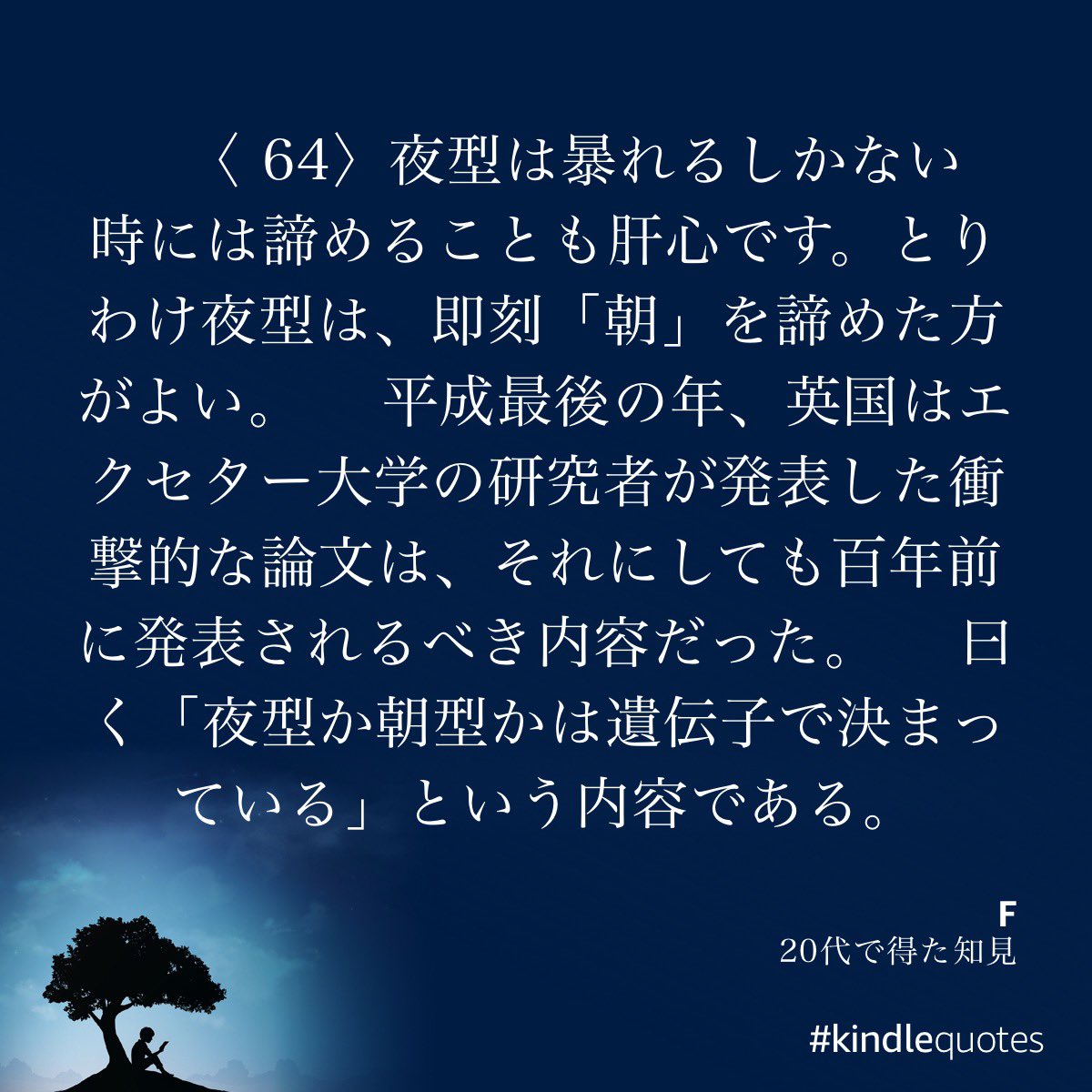 すごく良い。
あとKindleのこの機能もすごく良い。
#kindlequotes