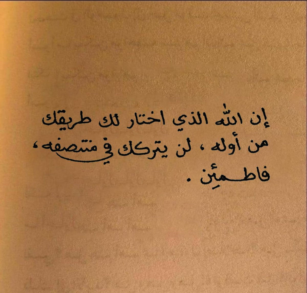 إبتعدوا عن أعراض غيركم ، إحفظوا ألسنتكم عن الناس
 فالدنيا باتت مخيفة، ومن عاب ابتُلي. 
اللهم احفظ ألسنتا من الغيبة والنميمة.