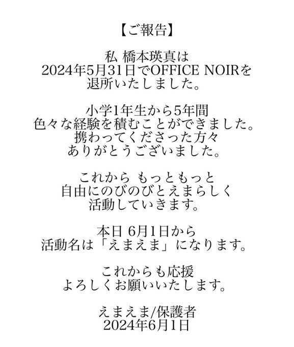 橋本瑛真のTwitter画像33