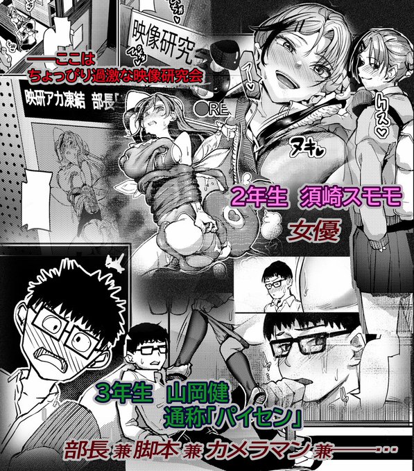 先日発売された「真激2024年7月号」に僕の漫画が載りました!
今回は生意気な後輩を縛ってエッチする感じです!

本日から電子版(FANZA)も販売されておりますので
よろしくお願いいたします。
↓FANZA単体版URL
https://t.co/DktiKalnJe 