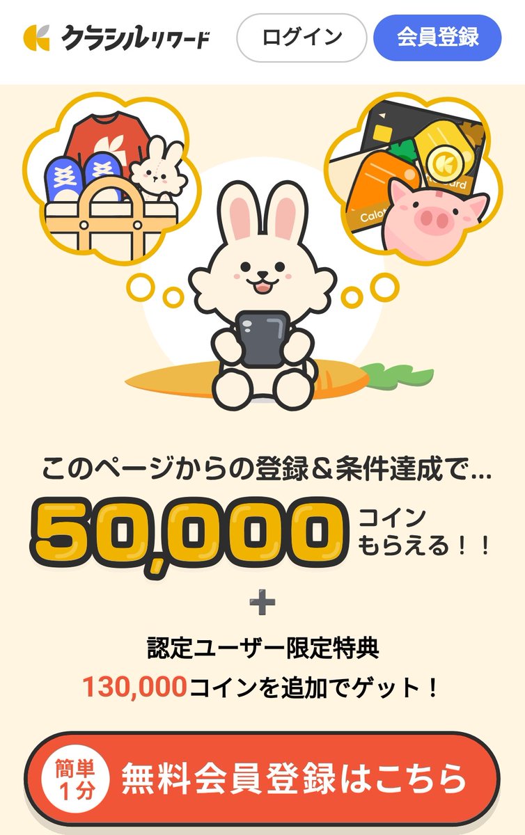 #PR  #ポイ活
✅㌽サイトの🉐紹介リンク一覧です

【powl 🦉】
web.powl.jp/?invite_code=T…
招待コード：TNGN75B4OMC

【ワラウ🐰】
warau.jp/friend/reg/4KMo
紹介コード：5P7P

【ハピタス 🦁】
hapitas.jp/register/?i=23…

【クラシルリワード🐇】
rewards.kurashiru.com/register?ref=f…

⬇次ポストに続く