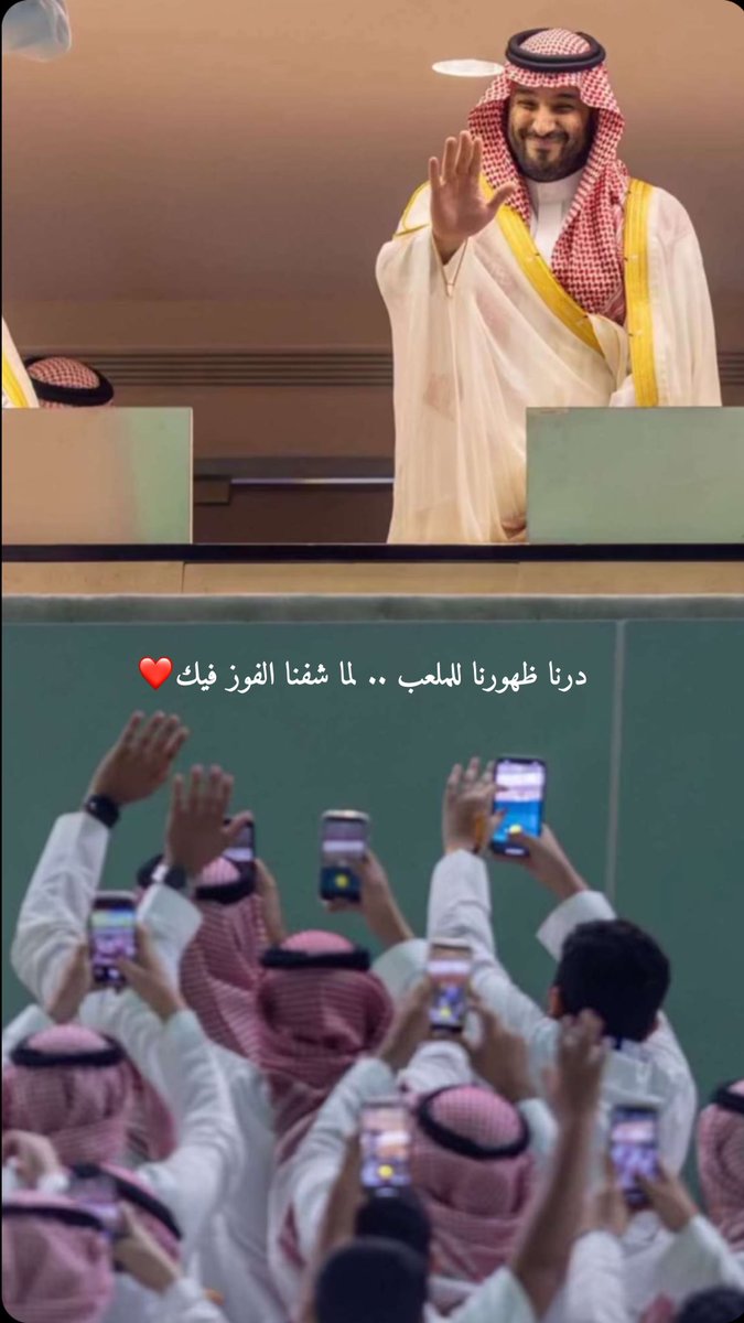 roooz1408's tweet photo. #ولي_العهد_يشرف_نهايي_كاس_الملك https://t.co/K5GIm7Y3bM