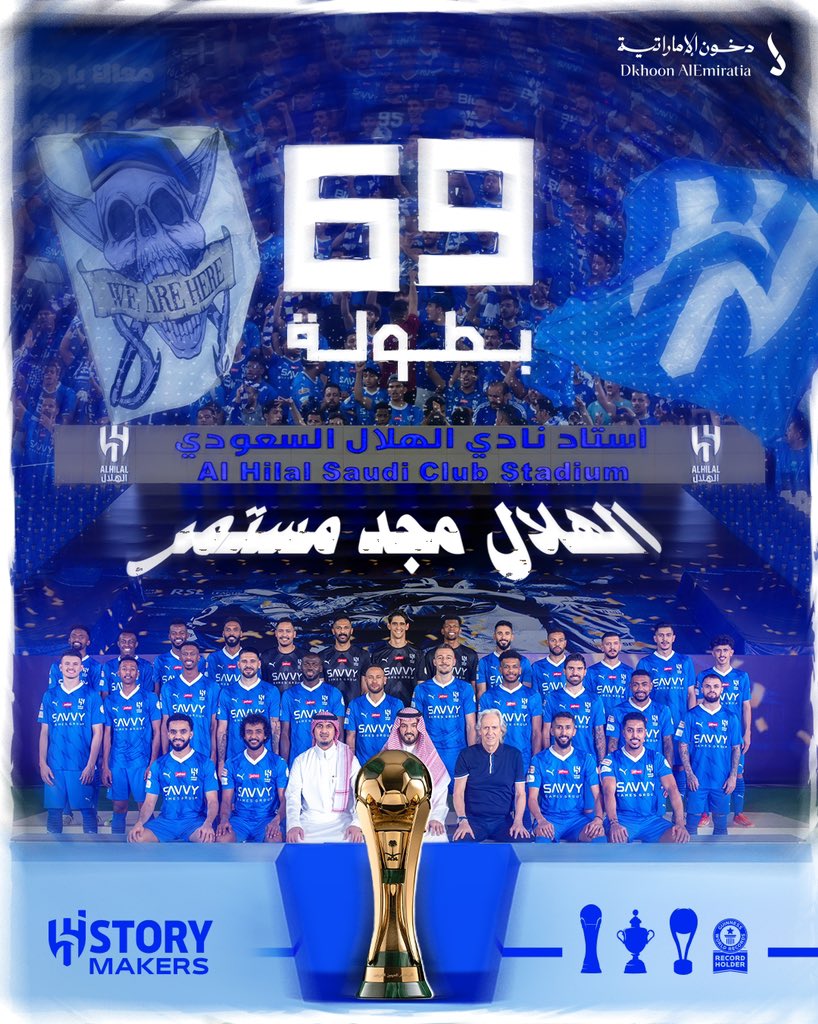 Dkhoni_official's tweet photo. نُبارك لشريكنا الذهبي كبير آسيا @Alhilal_FC تحقيق لقب كأس خادم الحرمين الشريفين 🏆

تزهاك الثلاثية الذهبية يازعيم وتمنياتنا بمزيد من النجاحات والألقاب 🤩 https://t.co/CtAkhuiLSl