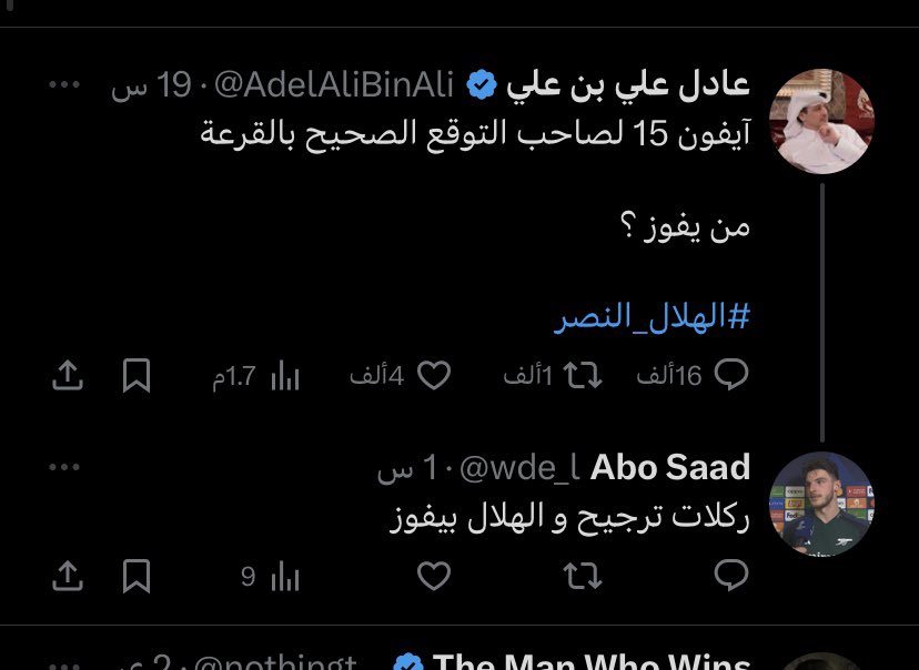 wde_l's tweet photo. @AdelAliBinAli اطالب بالجائزة https://t.co/6JWUgMab3J