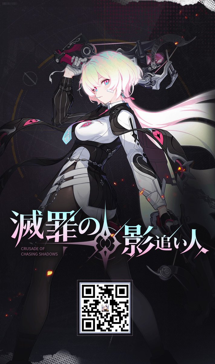 Ver.7.5間もなくリリース。新キャラ「破棄の孤光・追影」が登場。