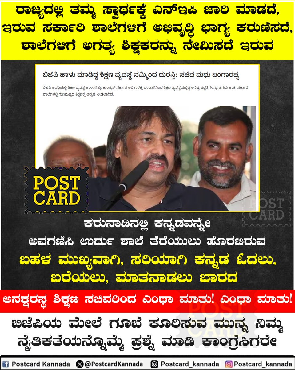 Postcard Kannada (@PostcardKannada) on Twitter photo 2024-05-31 16:50:42