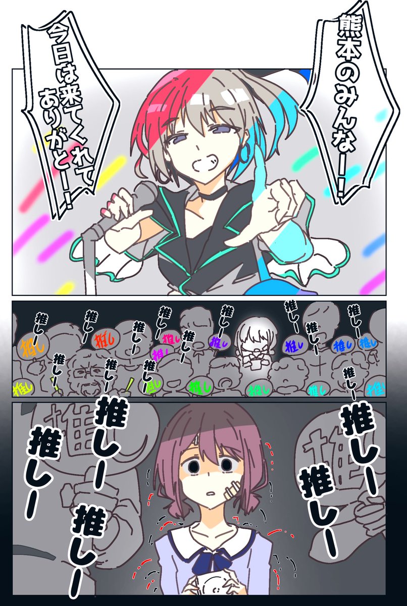 [GBC] 如果桃香向現實妥協