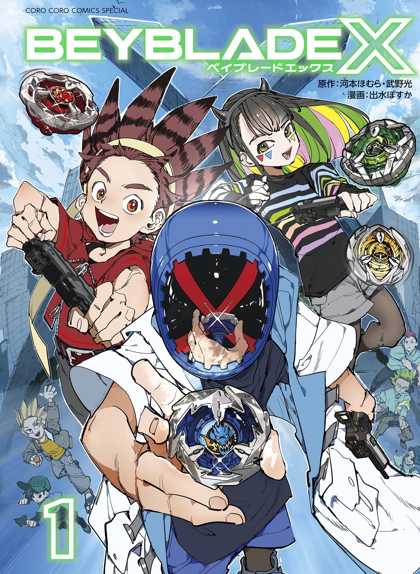 beyblade x manga volume one cover