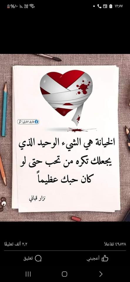 RajaaNassar's tweet photo. https://t.co/zun29kErSC