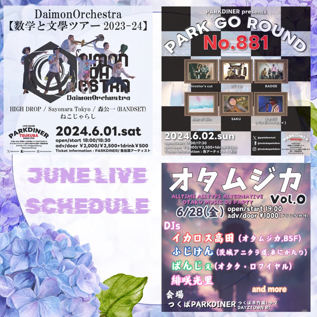 ikaros_takada's tweet photo. 今月のライブスケジュール！
6/1(土)HIGH DROP@TSUKUBA PARKDINER
DaimonOrchestra数学と文學ツアー2023-24
6/2(日)ニジイロ@TSUKUBA PARKDINER
PARK GO ROUND No.881
6/28(金)DJイカロス高田@TSUKUBA PARKDINER
オタムジカ Vol.0
 #ニジイロ
 #HIGHDROP
 #djイカロス高田 
 #tsukubaparkdiner https://t.co/tru0Iu6wwE