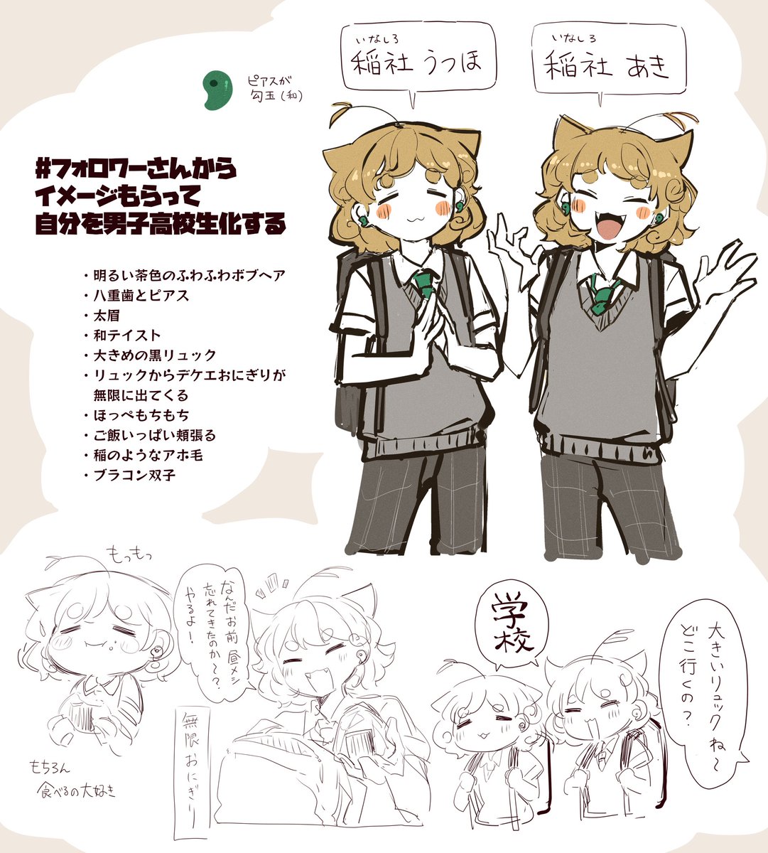 イメージ沢山ありがとうございました🌾 