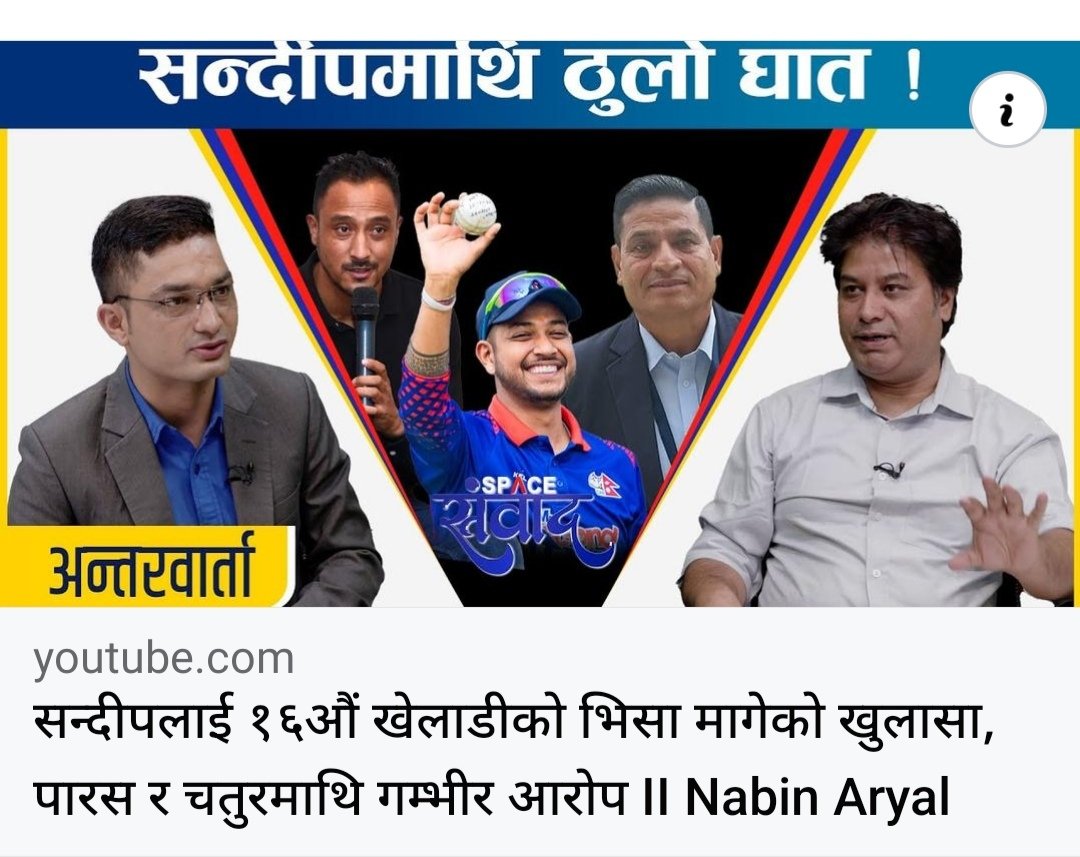 roseflower817's tweet photo. 🔔सम्झनुहाेस् । संदिपले बाहेक अरुलेपनि क्रिकेट खेल्छन् ।

🔔सम्झनुहाेस् । बलीया देशहरुका सिष्टम बलीया हुन्छन् । 

🔔याे पनि सम्झिनुहाेस् । ब्यक्ती बलीयो भएको देश सबैभन्दा कमजोर हुन्छ । 

🔔ब्यक्तिपुजा अब्यक्त असक्षमताको परिचय हो । 
🔔हामी किन नारा लगाएर उफ्रीरहेका छौ ।🙏🏼 https://t.co/M3NgVIowcm