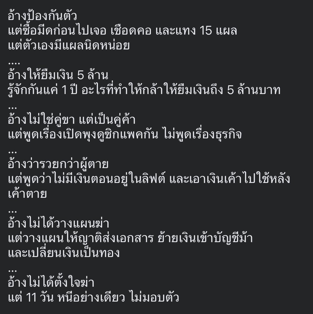 no comment tweet media