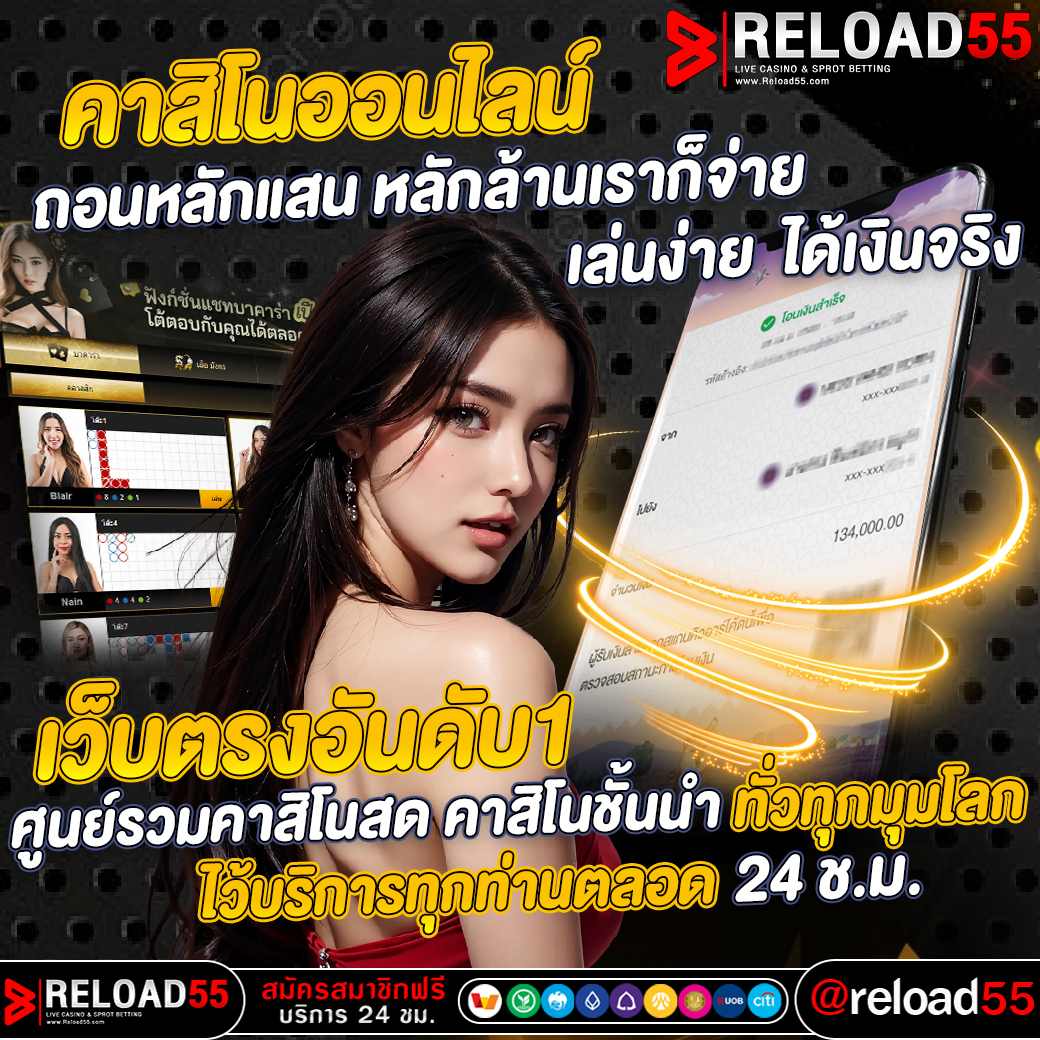 llnw_XXX's tweet photo. 🏆 Reload55 เว็บตรง มั่นคง ปลอดภัย 100% 🏆

🌐เว็บตรง : reload55

✍️สมัคร : https://t.co/r07d4e34Cg

🎮 🅻🅸🅽🅴  : ติดต่อ📲 @reload55
#เว็บตรง #บาคาร่าเว็บตรง #เว็บตรงไม่ผ่านเอเย่นต์ #แจกจริง #reload55 #mangoplay #สล็อตแตกง่าย #โหนกระแส #บาคาร่าทุนน้อย #คาสิโนออนไลน์ #บาคาร่า https://t.co/jmVZ3t8zTv