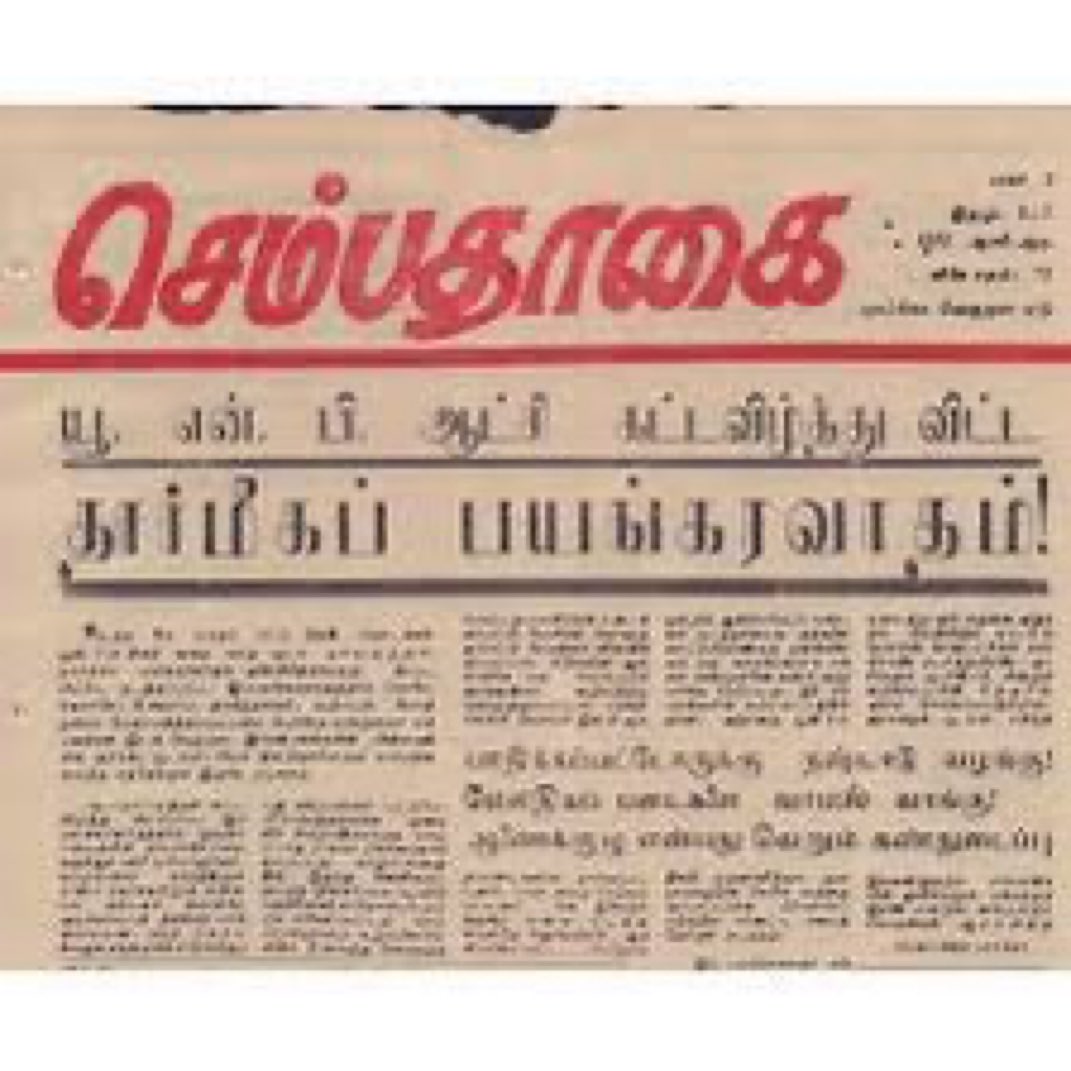 தமிழர்களின் கல்வி ,பொருளாதார வளர்ச்சியை கண்டு பொறுத்துக் கொள்ளாத பௌத்த சிங்கள அரச பயங்கரவாதம் .

#JaffnaLibrary