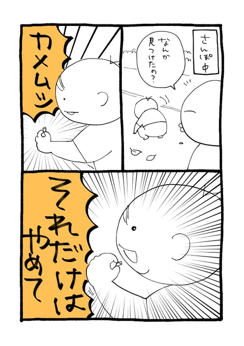 赤子 食に貪欲すぎる

#育児絵日記
#育児漫画 