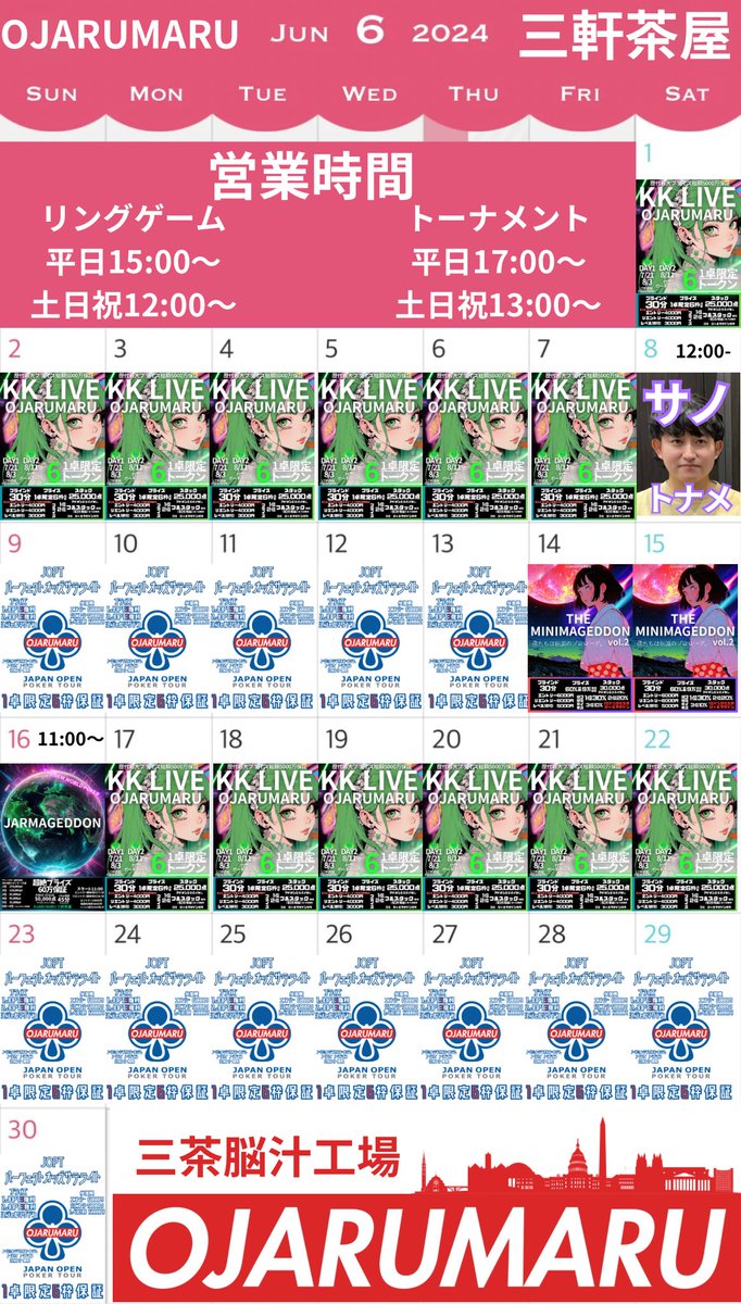 OJARUMARUSANCHA's tweet photo. 【引用ポストでKKサテライト2000円！？😱】

夏だ🍉🌊！！サマーだ☀️🌻！！
KKサテライト祭りだーーー🎆💗
6月もやります！やらせてください😣👊

✨✨最安値2000円KKサテライト✨✨

1卓限定6枠一撃フルスタック🔥
通常エントリー4000円のところ、

→レベル1までのエントリーで1000円引き🌸🌸🌸！！！

→このポストに意気込みを引用ポストでさらに1000円引き🌷🌷🌷！！

🌟最安値2000円🌟でKKフルスタック獲得のチャンス🥹💗💗💗

三軒茶屋OJARUMARUではKKLIVE  POKER SUMMER DAY1をなんとなんと２回開催いたします🚀💥💥💥

真夏の青春、三軒茶屋に落ちてますよ🌻🍧💗

https://t.co/HkWLNJYrhH…

#poker #ポーカー #ojarumaru #おじゃる丸 #三軒茶屋 #JOPT #KKLIVEPOKER