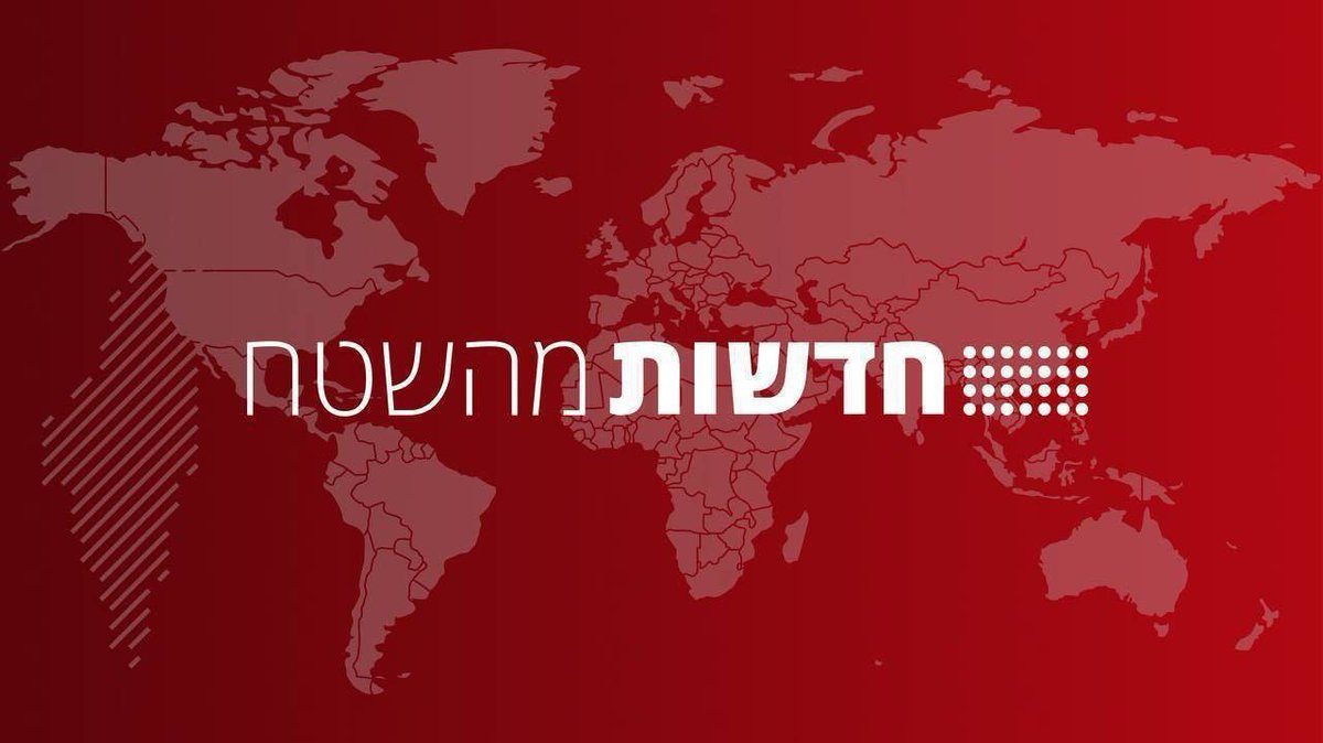 🔴🔴🔴 مقتل 2 جنود في الجيش الاسرائيلي في معارك رفح اليوم .
