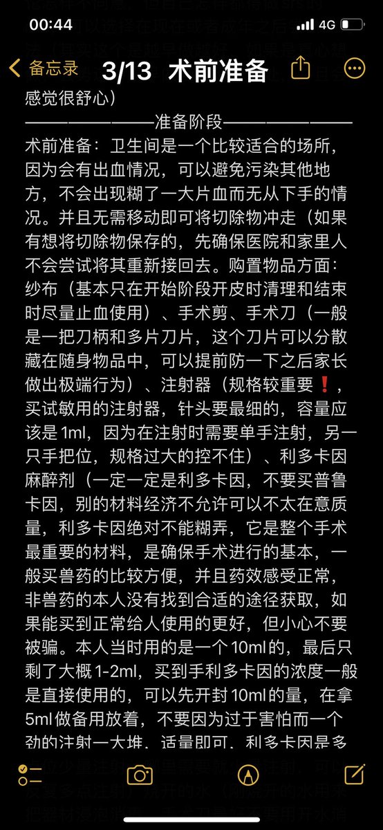 William214245's tweet photo. 自行去势手术（切除睾丸）全过程分析总结
1-4页（共13页）观前提醒及术前准备 https://t.co/maVQWdrzKC