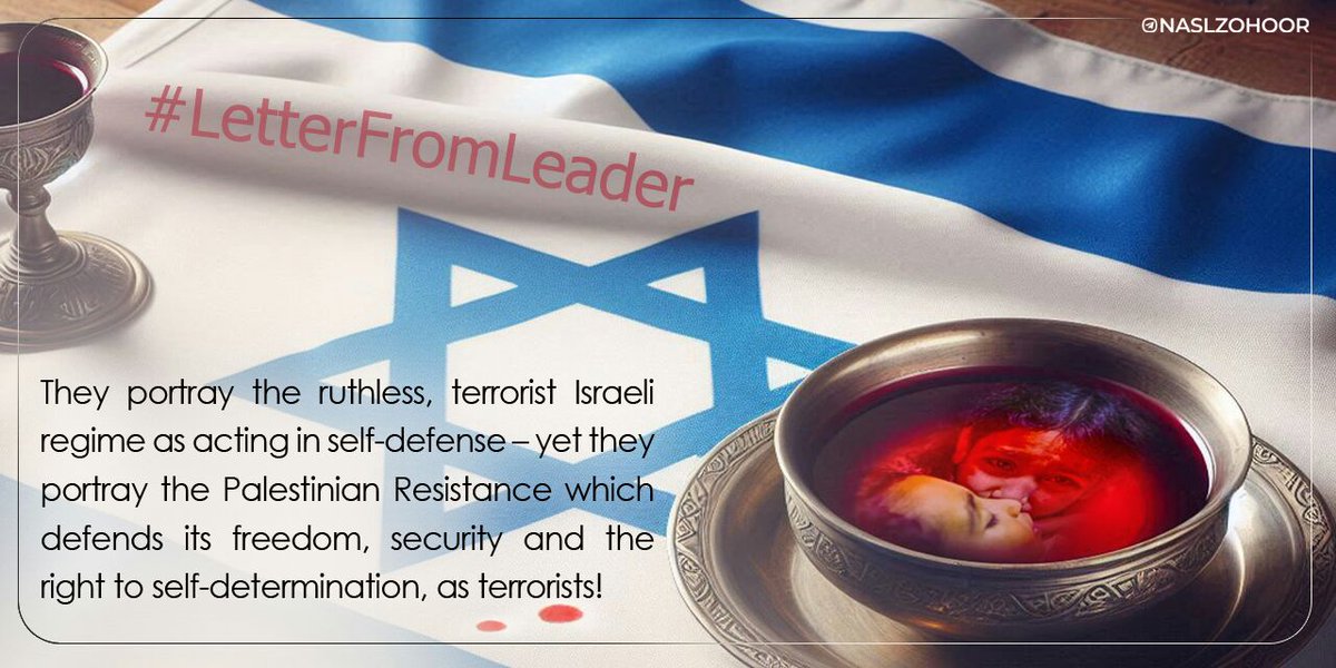 Fingen que el régimen despiadado y terrorista de Israel se defiende a sí mismo y llaman terrorista a la Resistencia palestina, que defiende su libertad, su seguridad y su derecho a la autodeterminación..

#LetterFromLeader
#Letter4U