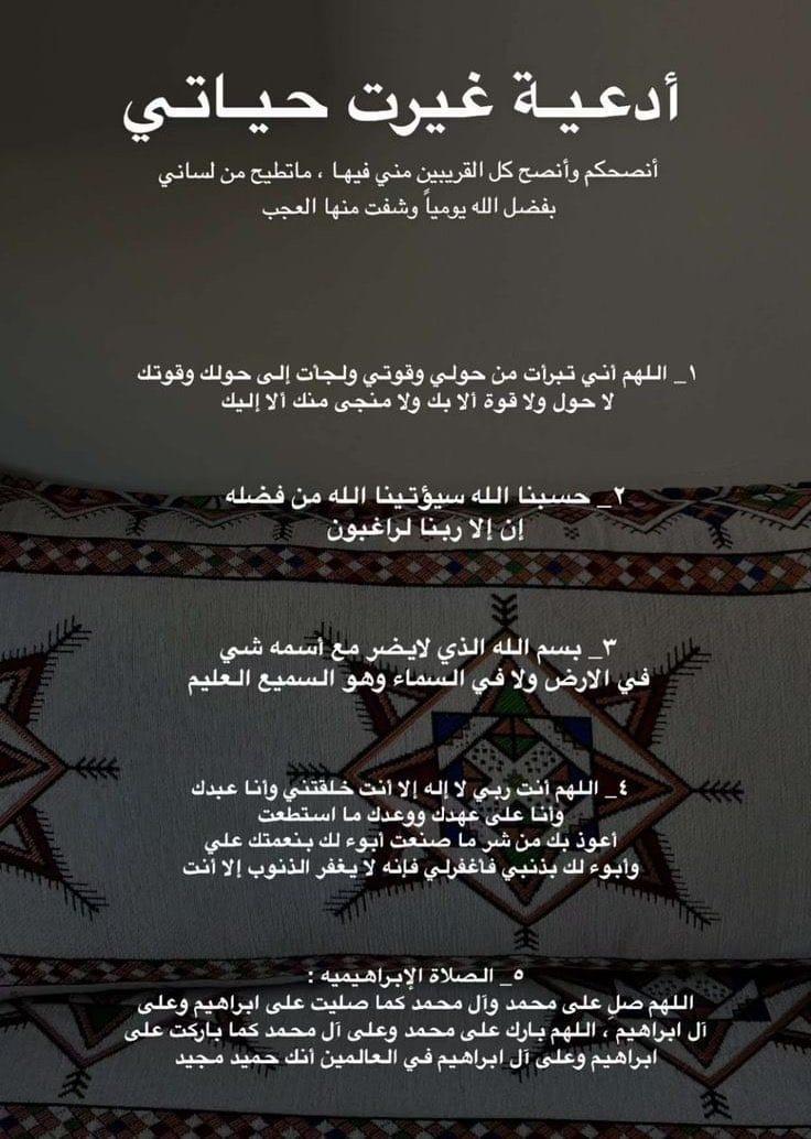 أذكارك (@ii_e19) on Twitter photo 