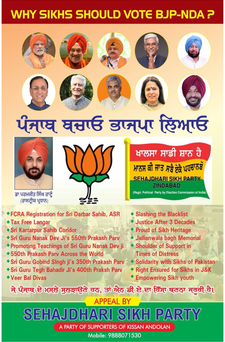Watch out for this registered political party.

Many Sikh gentlemen, who trim their beards, are exceedingly angry at being denied the voting rights in SGPC elections.

“What are we, if not Sikhs?” they ask.

@SehajDhari