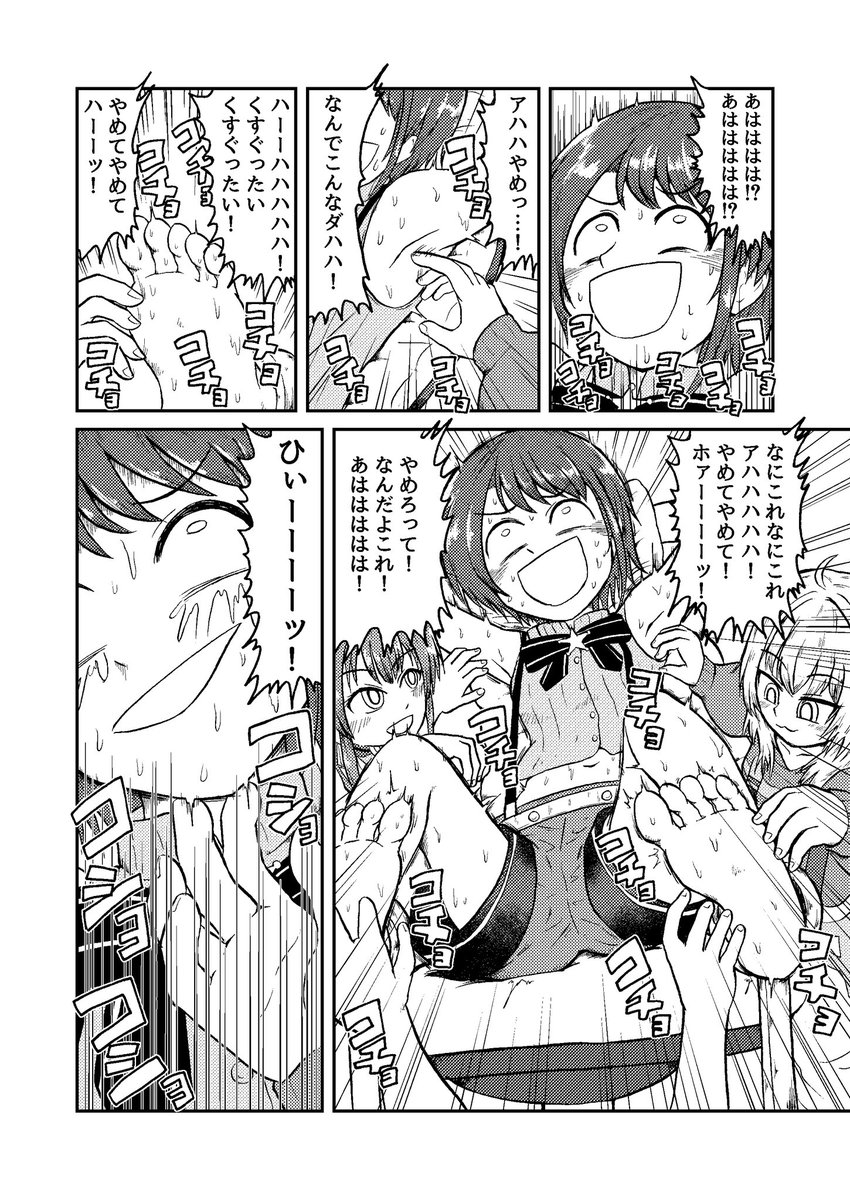 InukaiMangetu's tweet photo. ちょっとエッチなス虐まんが描きました。
4ページプラスおまけ一枚です。
もしかしたらエッチすぎるかもしれないので怒られたら消します。

「超！　ス虐！」の巻
(1/2)
#プロテインザスバル #アロ絵 #さかまた飼育日記 #マリンのお宝 #絵かゆ https://t.co/JHaB9gXDw4