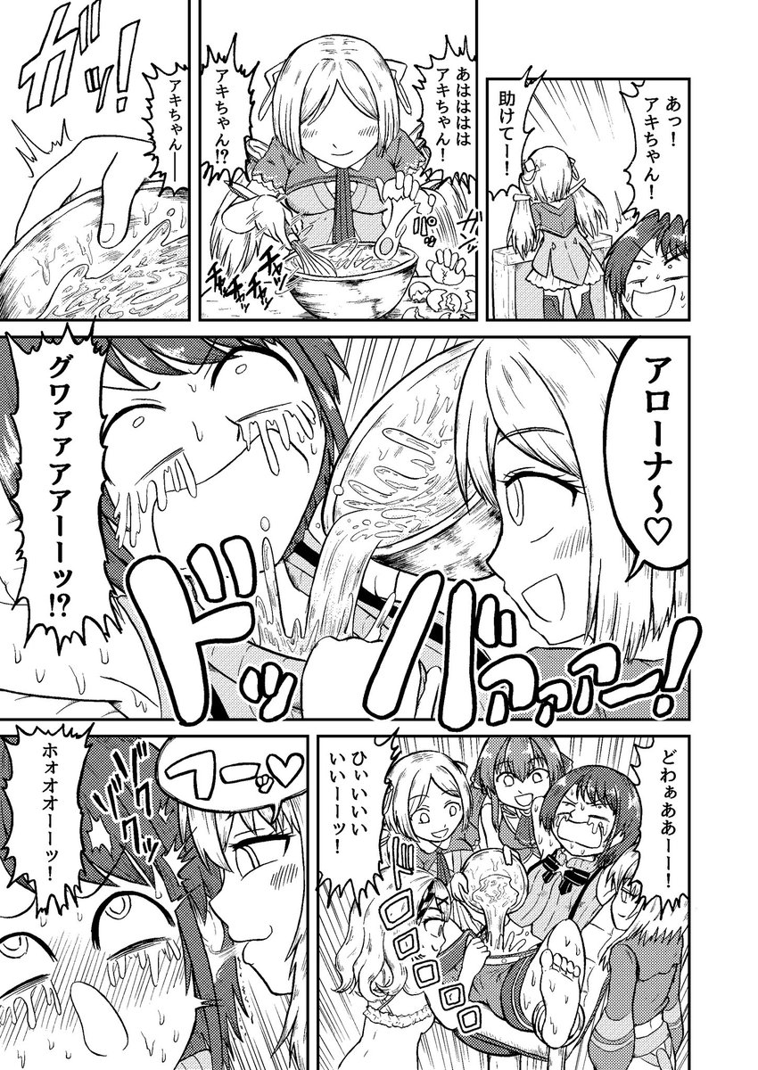 InukaiMangetu's tweet photo. ちょっとエッチなス虐まんが描きました。
4ページプラスおまけ一枚です。
もしかしたらエッチすぎるかもしれないので怒られたら消します。

「超！　ス虐！」の巻
(1/2)
#プロテインザスバル #アロ絵 #さかまた飼育日記 #マリンのお宝 #絵かゆ https://t.co/JHaB9gXDw4