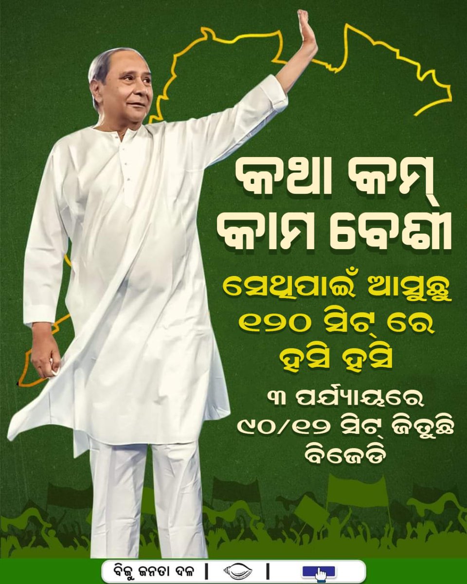 AlekhaBiswal13's tweet photo. @pranabpdas @dpradhanbjp Integrity and respect will always prevail over negativity. #StandWithCM https://t.co/7axiulzZsP
